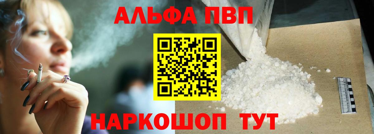 Alpha-PVP мука  Alfa_PVP СК КРИС  Лесозаводск  А ПВП Crystall  Вход с VPN 