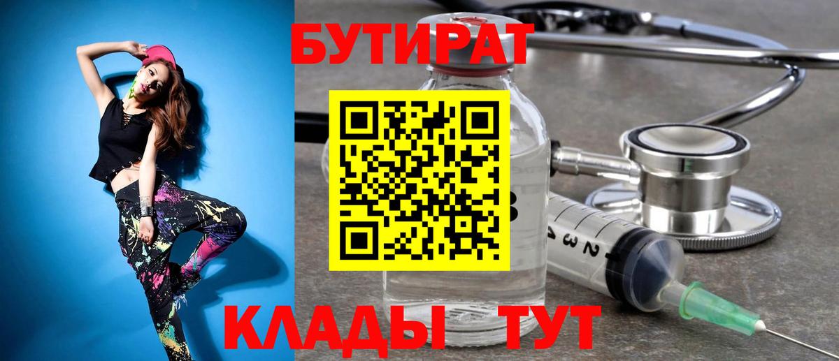 Лесозаводск  БУТИРАТ жидкий экстази  Вход с VPN 