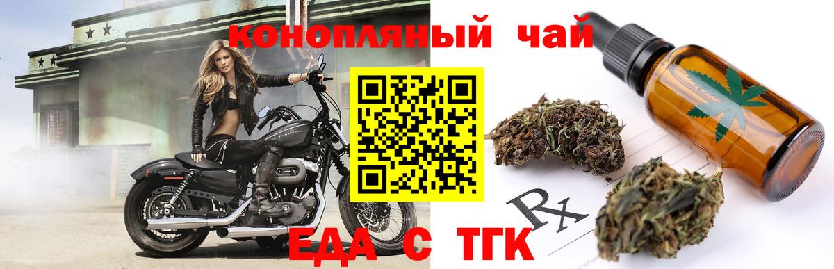 Лесозаводск  Печенье с ТГК марихуана  Вход с VPN 