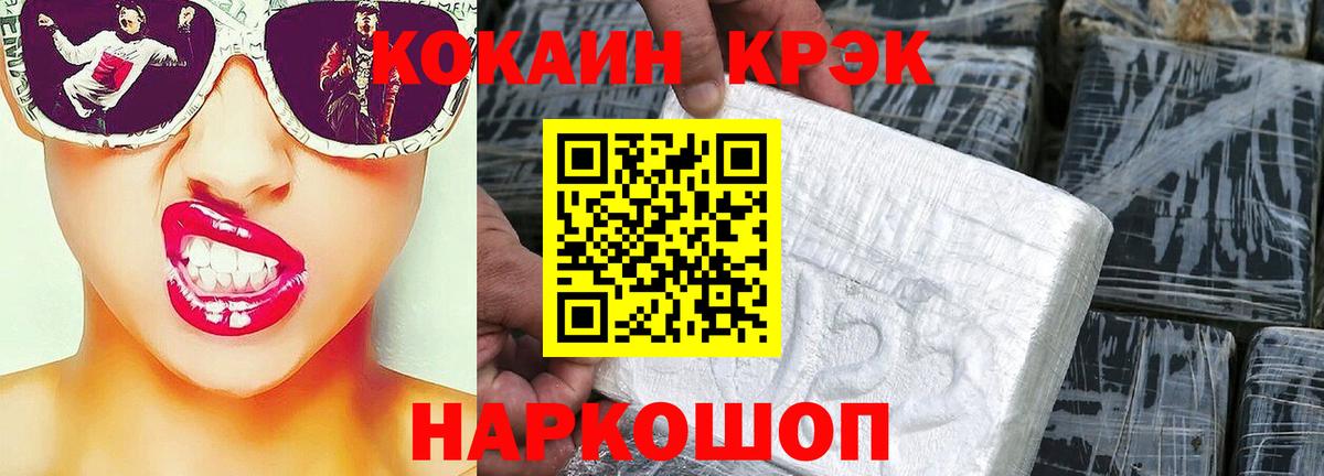 Кокаин Колумбийский  Вход с VPN  Лесозаводск 