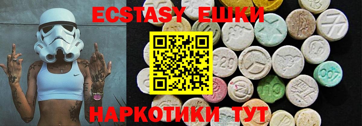 ЭКСТАЗИ 280мг  ЭКСТАЗИ 280 MDMA  Лесозаводск  Вход с VPN 