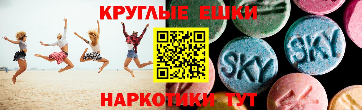 ЭКСТАЗИ 280 MDMA Лесозаводск