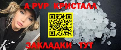 ALPHA PVP Камышлов