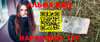 ALPHA PVP Камышлов