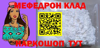меф Кандалакша