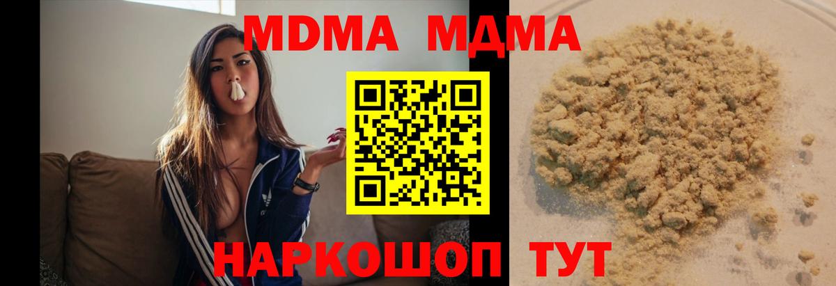 МДМА VHQ  MDMA VHQ  MDMA  Лесозаводск  Вход с VPN 