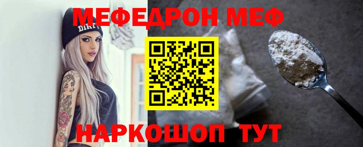 Мефедрон мука Лесозаводск