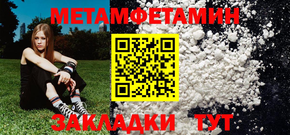 МЕТАМФЕТАМИН мет Лесозаводск