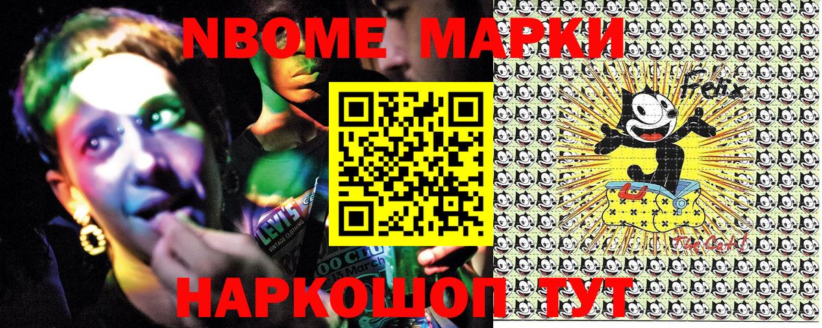 Наркотические марки 1,5мг  Вход с VPN  Марки N-bome  Лесозаводск 