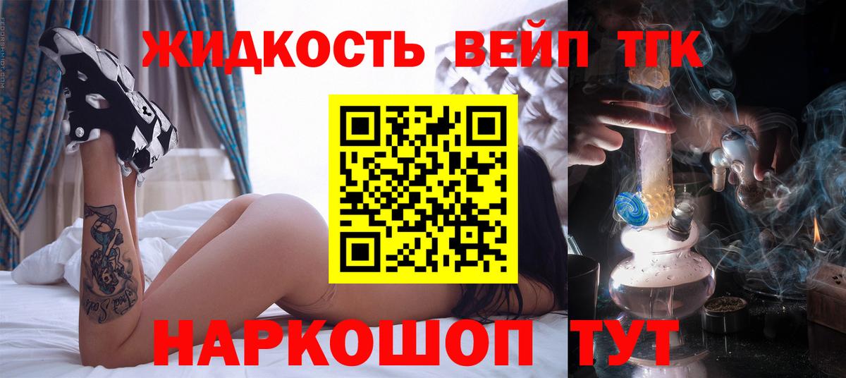 Лесозаводск  ТГК гашишное масло  купить наркотик  Дистиллят ТГК вейп с тгк  Вход с VPN 