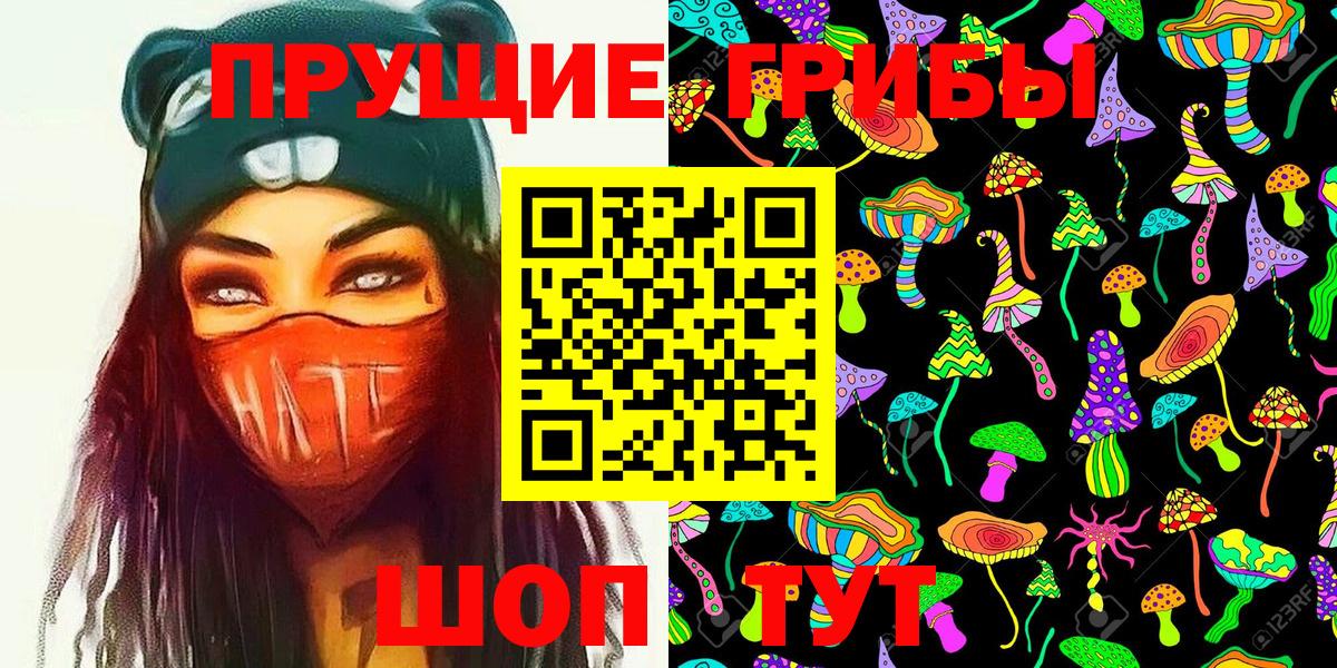 Лесозаводск  Псилоцибиновые грибы Magic Shrooms  Вход с VPN 